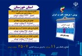وزیر نیرو و رئیس مجلس فردا راهی خوزستان می‌شوند
