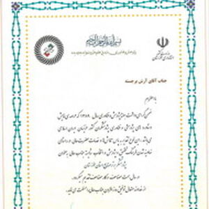 کارمند سازمان آب و برق خوزستان، پژوهشگر برتر صنایع استان شد