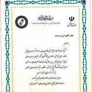 کارمند سازمان آب و برق خوزستان، پژوهشگر برتر صنایع استان شد