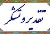 تقدیر شرکت منابع آب ایران از روابط عمومی سازمان آب و برق خوزستان به‌دلیل نقش مؤثر در مدیریت تنش آبی تابستان ۱۴۰۴
