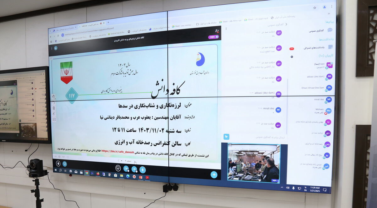 لرزه ‌نگاری و شتاب‌نگاری در سدها