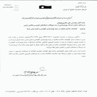 شرکت بهره برداری مارون، گواهینامه صلاحیت فعالیت در زمینه بهره برداری، نگهداری و کنترل ایمنی سدها دریافت کرد