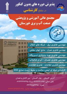 مهلت ثبت نام دوره های کارشناسی بدون کنکور تمدید شد