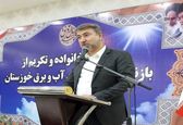 جشن روز خانواده و تکریم از بازنشستگان سازمان آب و برق خوزستان

