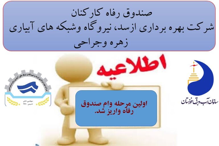                                             اولین مرحله وام صندوق رفاه واریز شد