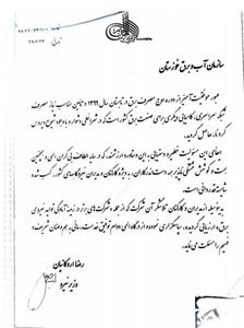 قدردانی وزیر نیرو از مجموعه سازمان آب و برق خوزستان
