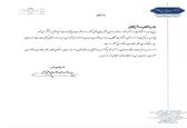 تقدیر فرهنگستان علوم از همکار رصدخانه آب و انرژی برای مشارکت در روزآمدسازی نقشه جامع علمی کشور