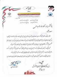 کارشناس سازمان آب و برق خوزستان پژوهشگر برتر استان شد
