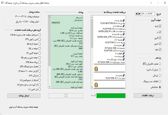 سامانه اطلاع رسانی رصدخانه آب و انرژی راه اندازی شد