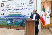 افتتاح سومین مدرسه فصلی سد و نیروگاه‌های برق‌آبی کشور در کرخه