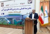 افتتاح سومین مدرسه فصلی سد و نیروگاه‌های برق‌آبی کشور در کرخه