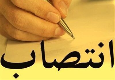  مدیر فنی و مهندسی آبرسانی معاونت آبرسانی سازمان آب و برق خوزستان منصوب شد