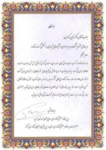 قدردانی رئیس مجمع ملی خبرگان کشاورزی کشور از مدیرعامل شرکت آبیاری کرخه و شاوور