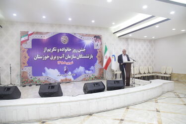 گزارش تصویری ازبرگزاری جشن روز خانواده و تکریم از بازنشستگان سازمان آب و برق خوزستان