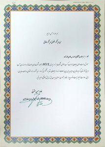 کسب رتبه برتر شرکت بهره برداری از شبکه های کارون بزرگ در بخش HSE