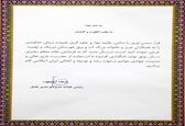 پیام تبریک مدیر عامل سازمان آب و برق خوزستان  به مناسبت فرارسیدن سال نو