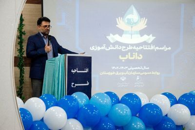کسب رتبه برتر سازمان آب و برق خوزستان در اجرای طرح کشوری داناب