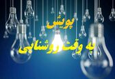 گام موفق پویش به وقت روشنایی در هفته نخست 