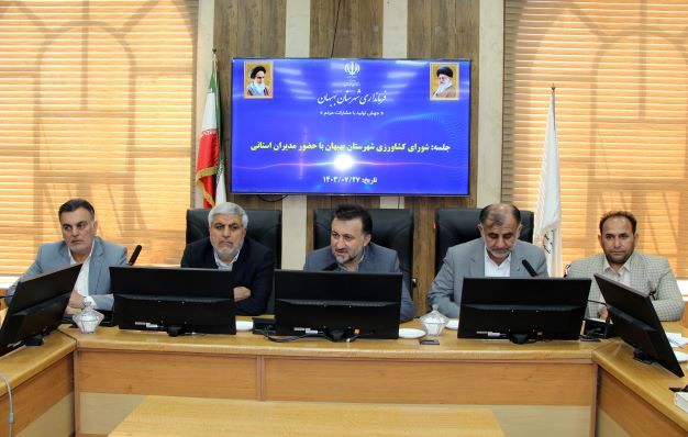 حضور مدیر عامل سازمان آب و برق خوزستان در جلسه شورای کشاورزی بهبهان