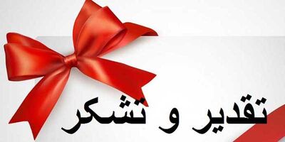 قدردانی قائم مقام مدیریت منابع آب ایران از مدیرعامل سازمان آب و برق خوزستان


