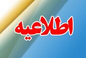 رهاسازی آب از سد مارون بهبهان