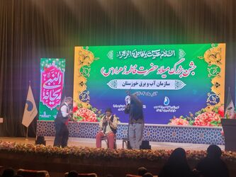 آیین بزرگداشت میلاد فرخنده