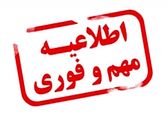 اراضی بستر رودخانه کرخه، هوفل، سابله، نیسان و شاخه های فرعی آن، کسب تکلیف می شوند