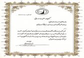  عضویت سد کرخه در کمیته ملی سدهای بزرگ ایران