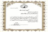  عضویت سد کرخه در کمیته ملی سدهای بزرگ ایران