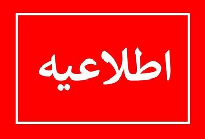 اطلاعیه سازمان آب و برق خوزستان در خصوص کدورت آب اهواز