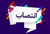  مشاور مدیرعامل در امور بانوان و خانواده منصوب شد