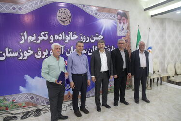 گزارش تصویری ازبرگزاری جشن روز خانواده و تکریم از بازنشستگان سازمان آب و برق خوزستان
