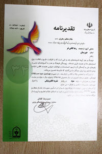 موفقیت فرزند همکارمان در سی و چهارمین دوره مسابقات فرهنگی هنری کشور