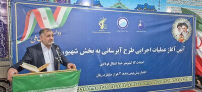 آغاز عملیات اجرایی طرح آبرسانی به بخش شهیون دزفول