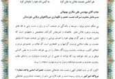  تقدیر شرکت آب منطقه ای تهران از شرکت تعمیرات نیروگاههای برق آبی خوزستان