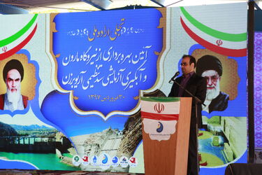 گزارش تصویری از بهره برداری آزمایشی سد تنظیمی آریوبرزن و افتتاح واحد دوم نیروگاه مارون در بهبهان