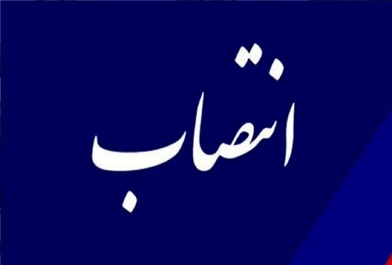 مدیر عامل جدید سد و نیروگاه کرخه منصوب شد