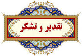 قدردانی معاون مجامع، توسعه مدیریت و پشتیبانی شرکت مدیریت منابع آب ایران از سازمان آب و برق خوزستان برای اخذ گزارش حسابرسی بدون بند شرط برای دومین سال متوالی