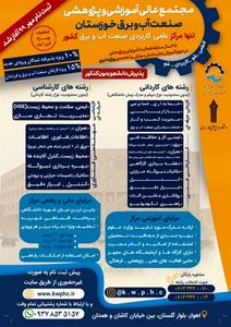 پذیرش دانشجو، بدون کنکور، در مقاطع کاردانی و کارشناسی