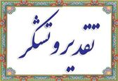 تقدیر کشاورزان دشت آزادگان از مدیرعامل سازمان آب و برق خوزستان
