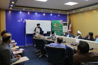 برگزاری دوره آموزشی مدیریت از دیدگاه امیرالمومنین(ع) در شرکت آب جنوب شرق