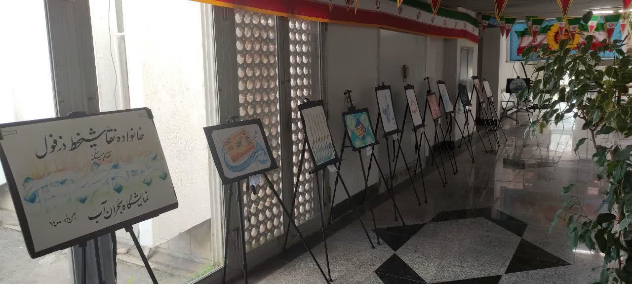 نمایشگاه نقاشیخط "بحران آب" در شرکت بهره برداری از شبکه های آبیاری شمال خوزستان برگزار شد