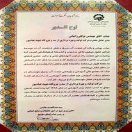 اخذ عنوان نخست دوره های آموزشی سد شهید عباسپور در صنعت برق خوزستان