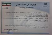 تمدید تایید صلاحیت ایمنی از اداره کل تعاون، کار و رفاه اجتماعی استان خوزستان