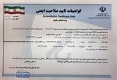 تمدید تایید صلاحیت ایمنی از اداره کل تعاون، کار و رفاه اجتماعی استان خوزستان