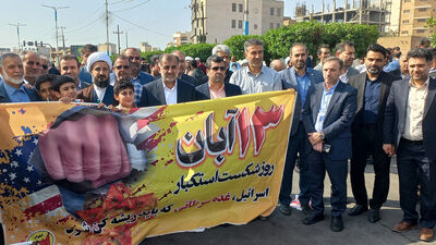 حضور مدیر عامل سازمان آب و برق خوزستان در راهپیمایی یوم الله ۱۳ آبان