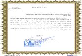تقدیر مسئول ستاد بازسازی عتبات عالیات از مدیرعامل سازمان آب و برق خوزستان 