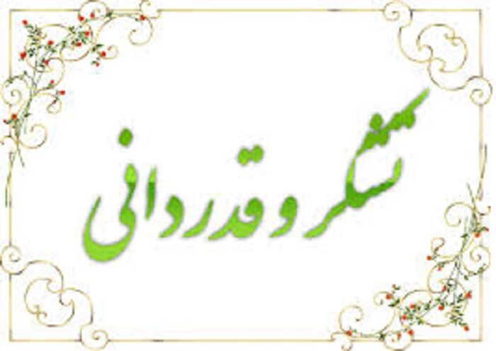 مدیرعامل سازمان آب و برق خوزستان مورد تقدیر قرار گرفت