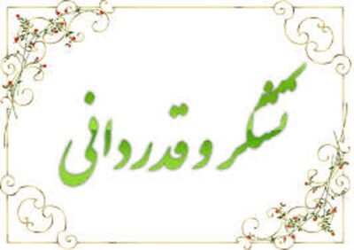 مدیرعامل سازمان آب و برق خوزستان مورد تقدیر قرار گرفت