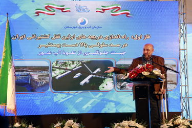 گزارش تصویری از بهره برداری نخستین قفل کشتیرانی ایران در سد سلولی بالادست رودخانه بهمنشیر